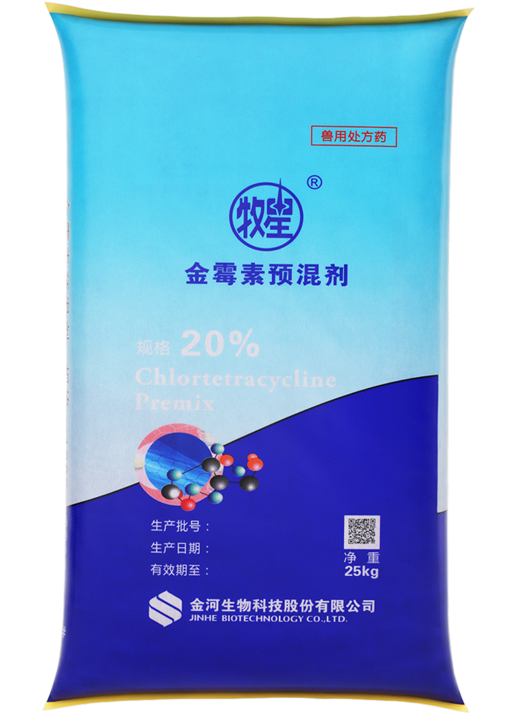 20% 金霉素預混劑