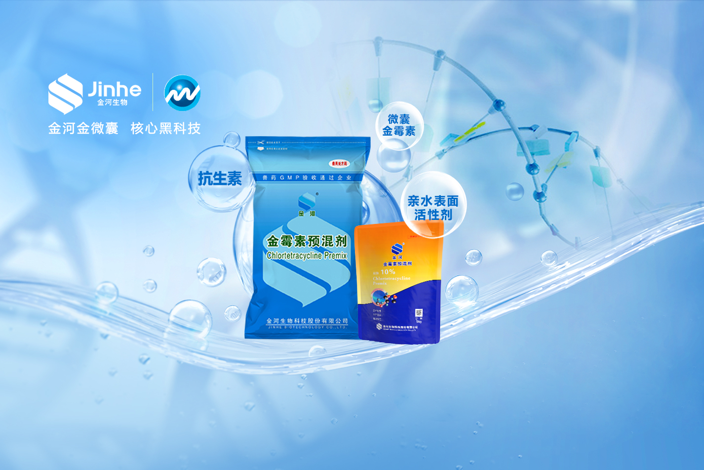 10％金霉素預混劑